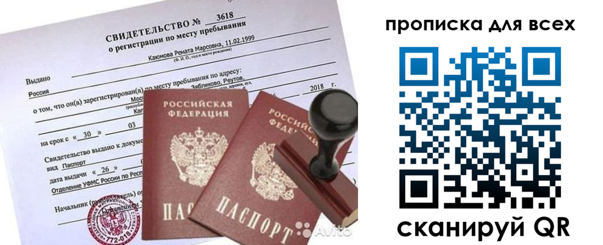 прописка поиск в Каменск-Уральске