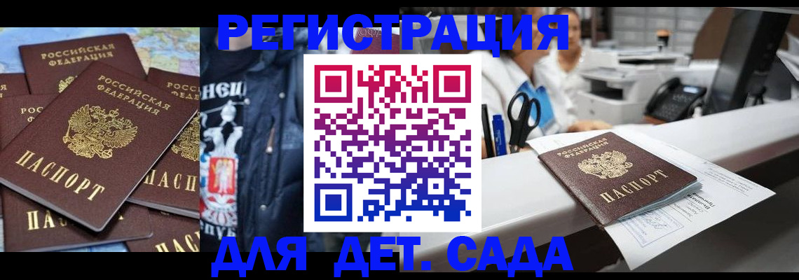 временная регистрация в Каменск-Уральске