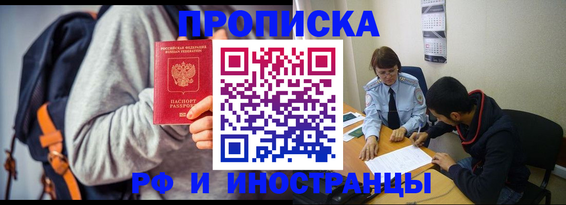 временная регистрация для школы в Каменск-Уральске