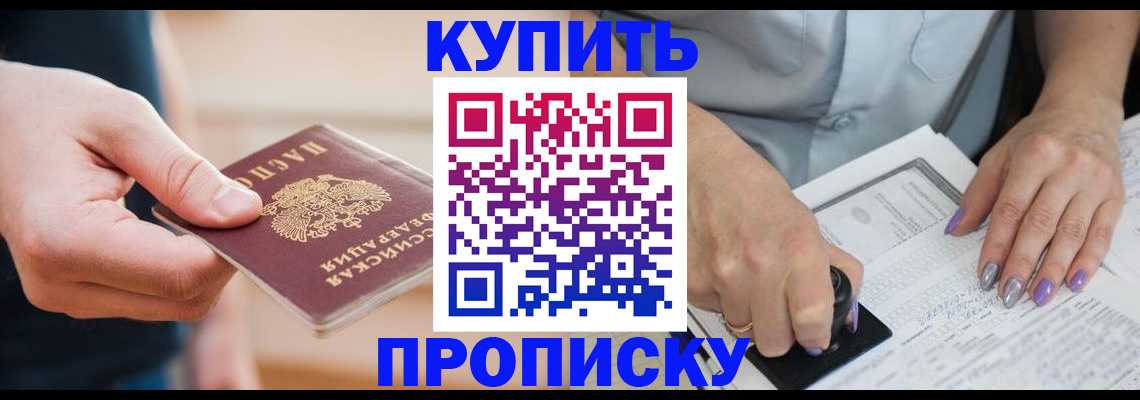 временная регистрация в Каменск-Уральске
