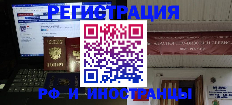 временная регистрация недорого в Каменск-Уральске