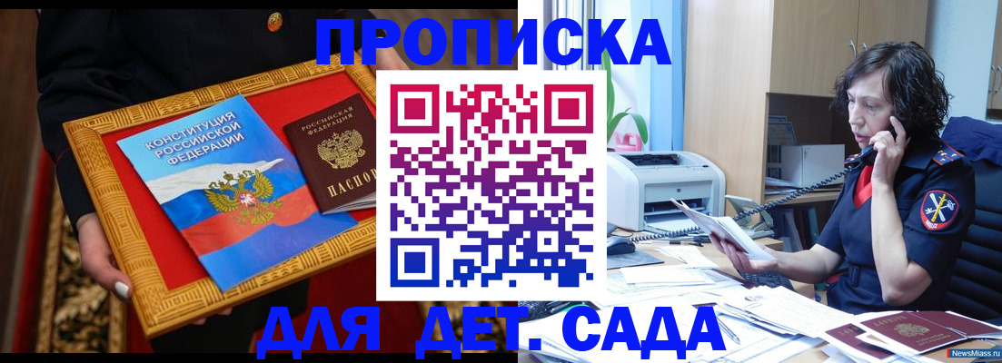 временная регистрация надежно в Каменск-Уральске