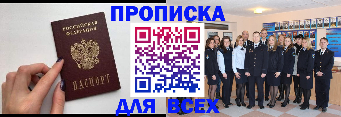 прописка для военкомата в Каменск-Уральске
