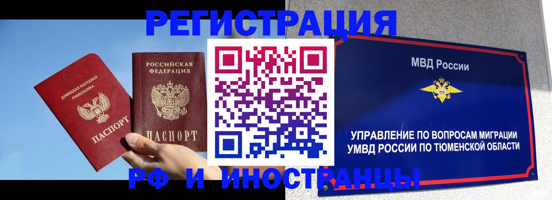 временная регистрация в квартире в Каменск-Уральске